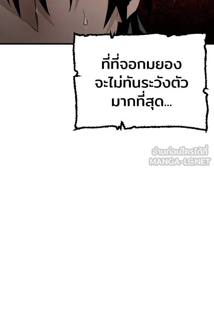 เส้นทางสู่เทพมาร ตอนที่ 10 รูปที่ 45