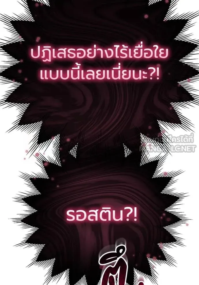 ราชินีจอมมาร ตอนที่ 61 รูปที่ 100