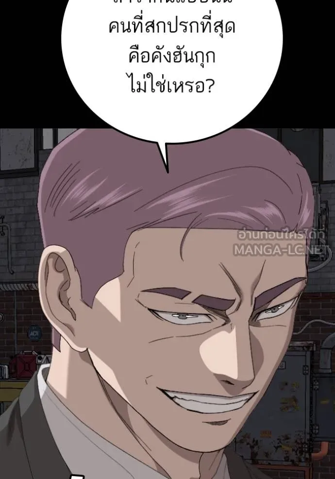 BAD GUY ตอนที่ 269 รูปที่ 56