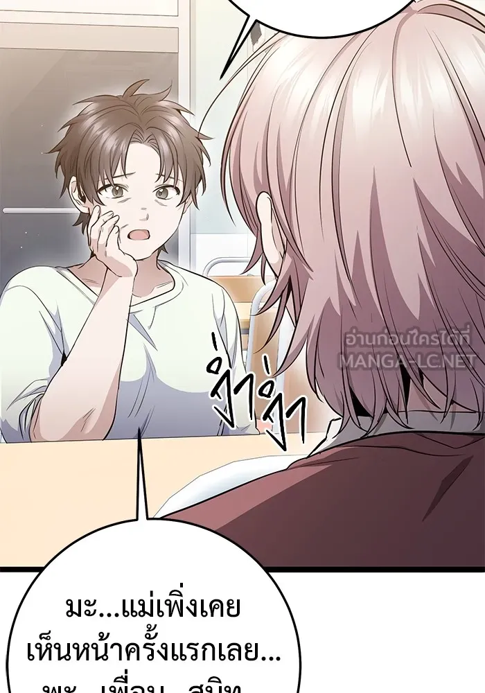 ราชินีนักบู๊ ตอนที่ 18 รูปที่ 87