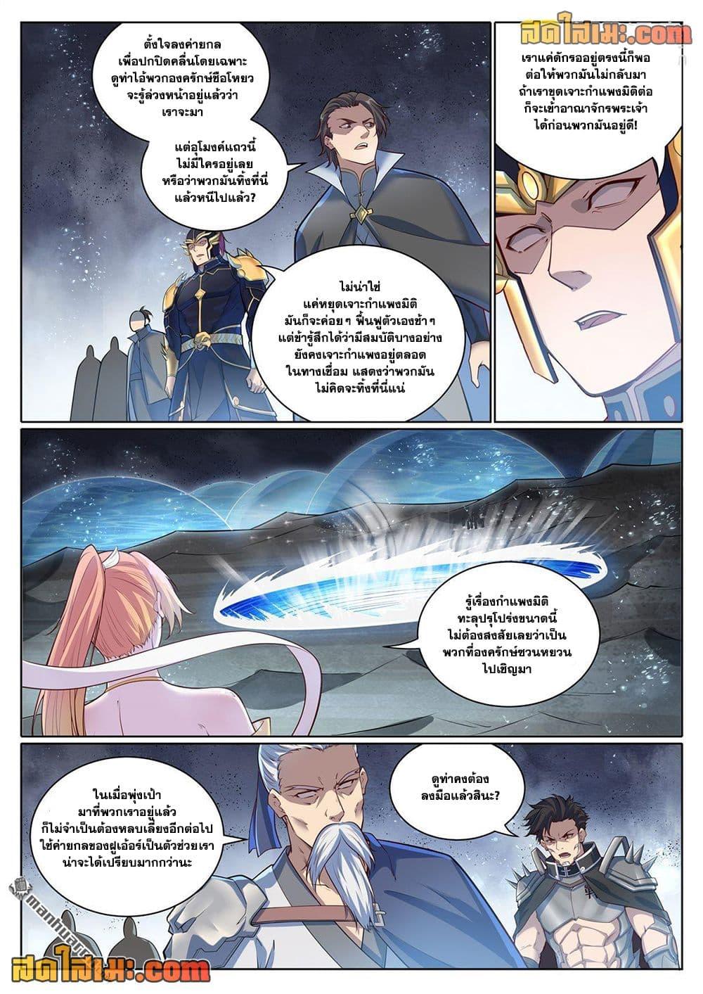 Manga-lc-com อ่านมังงะ อ่านการ์ตูน ออนไลน์ ฟรี Bailian Chengshen ตอนที่ 1 2 3 4 5 6 7 8 9 10 11 12 13 14 ฟรี ไม่มีโฆษณา Manga-lc - อ่าน มังงะ อ่าน การ์ตูน ออนไลน์ อ่านมังงะ ฟรี