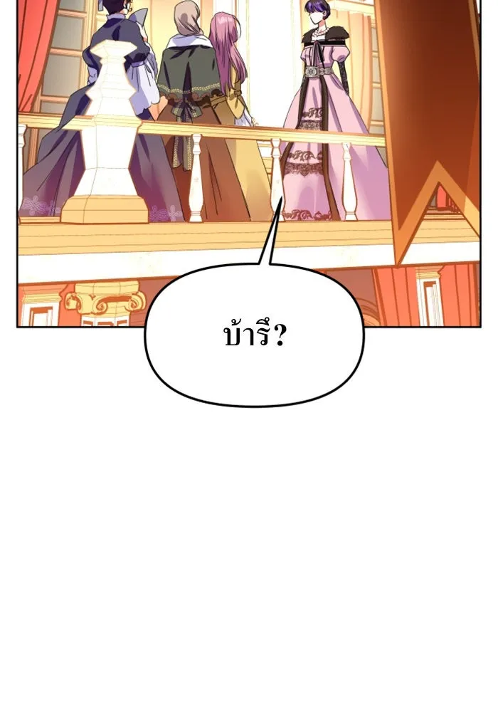 ชิงชีวิตพลิกลิขิตชะตา ตอนที่ 8 งานเลี้ยงรับรองวันคล้ายวันพระรา รูปที่ 91