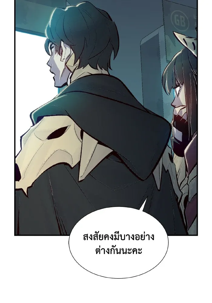 The Lone Necromancer ตอนที่ 55 รูปที่ 32