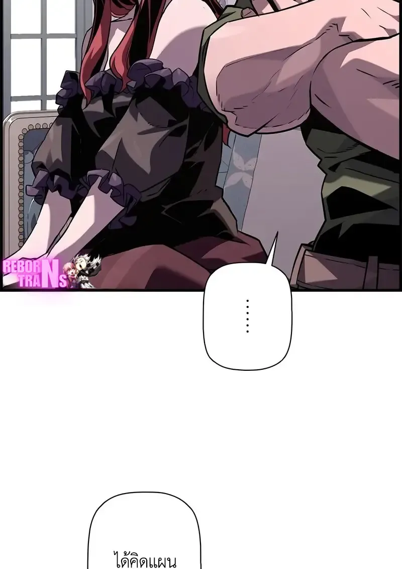 Necromancer_s Evolutionary Traits ตอนที่ ตอนที่ 104 รูปที่ 38