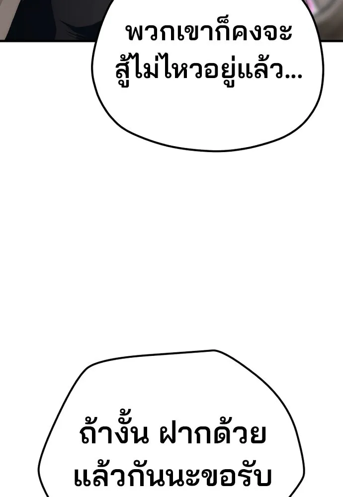 เส้นทางสู่เทพมาร ตอนที่ 105 รูปที่ 133