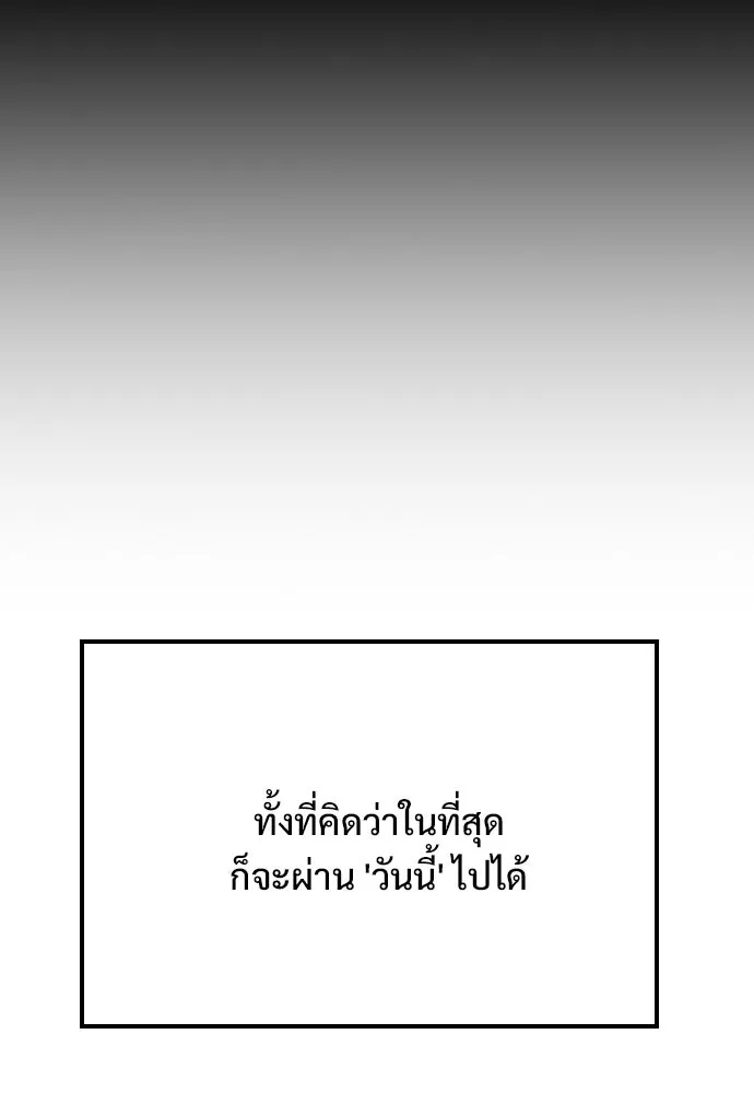 อัศวินวันเดียว ตอนที่ 13 รูปที่ 164