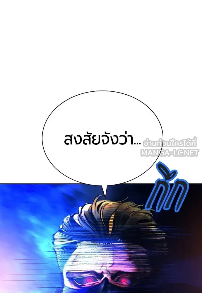 Jungle Juice ตอนที่ 159 รูปที่ 7