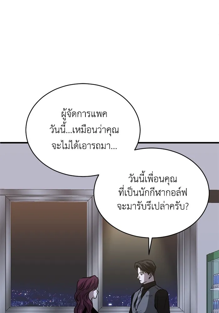 ชีวิตรักฉบับเดจาวู ตอนที่ 27 รูปที่ 58