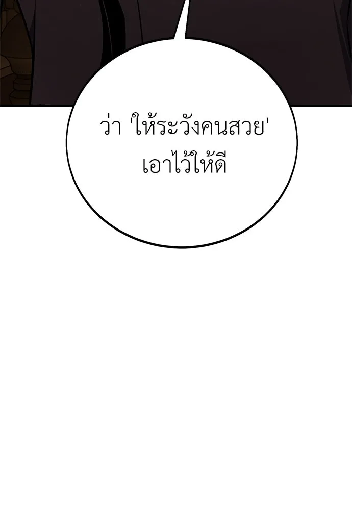 ไอ้เพลเยอร์นั่น ฉันฆ่ามันเอง ตอนที่ 73 รูปที่ 26