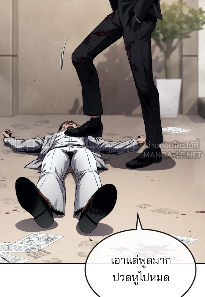 สนิมเชือดเลือดสาด ตอนที่ 20 รูปที่ 138