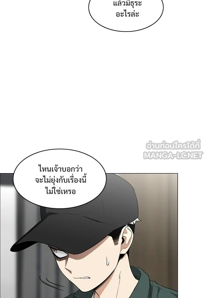 JAKDU ตอนที่ 76 รูปที่ 75