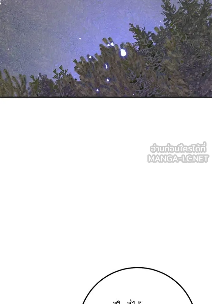 Return to Player ตอนที่ 214 รูปที่ 90