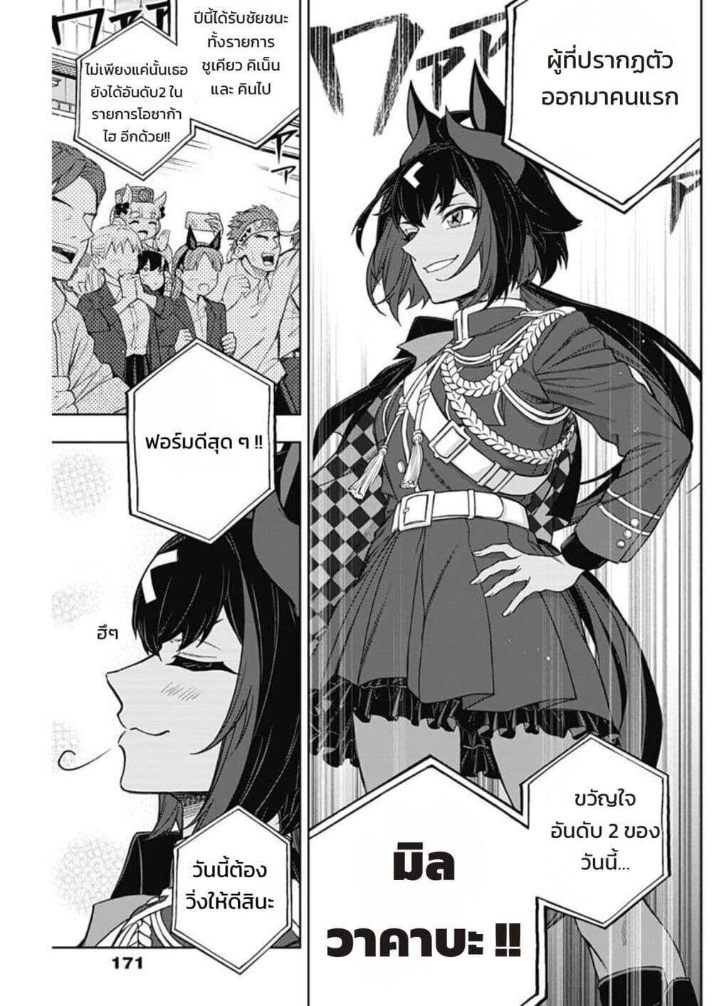 Manga-lc-com อ่านมังงะ อ่านการ์ตูน ออนไลน์ ฟรี Uma Musume Cinderella Gray ตอนที่ 1 2 3 4 5 6 7 8 9 10 11 12 13 14 ฟรี ไม่มีโฆษณา Manga-lc - อ่าน มังงะ อ่าน การ์ตูน ออนไลน์ อ่านมังงะ ฟรี