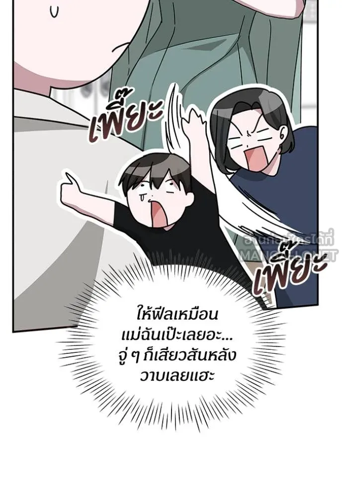 ฉันเนี่ยนะ ตอนที่ 31 รูปที่ 48