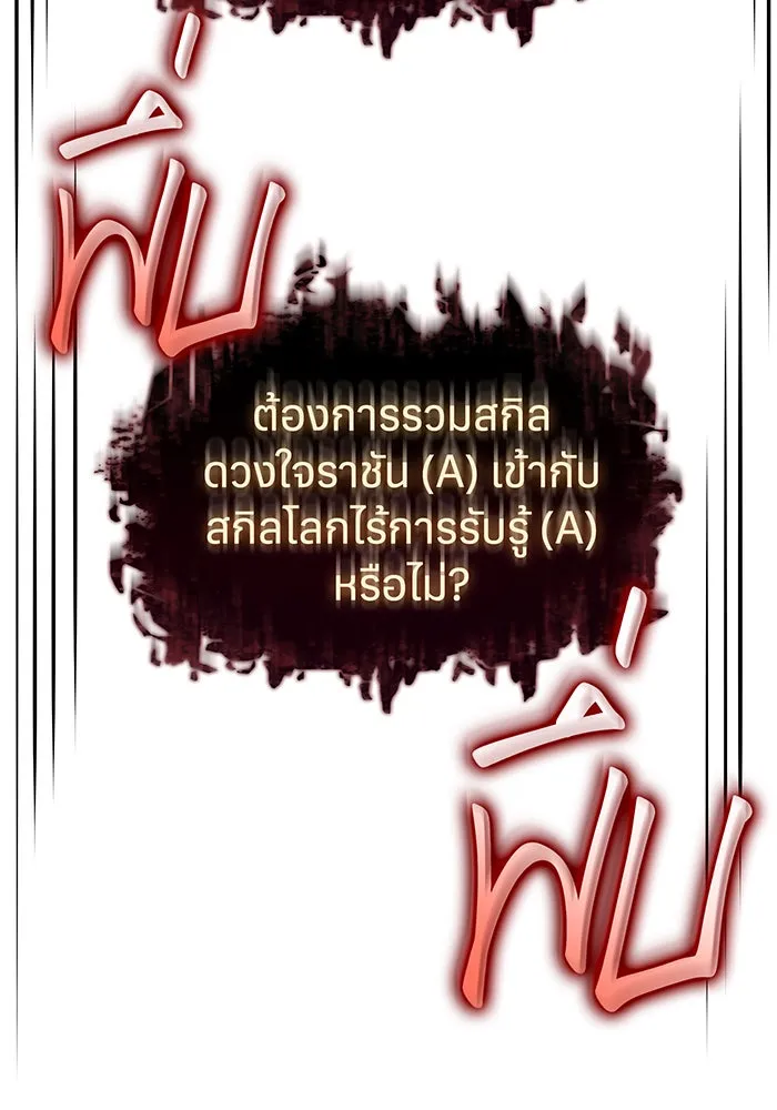 เกิดใหม่พร้อมพลังแห่งราชัน ตอนที่ 65 รูปที่ 130