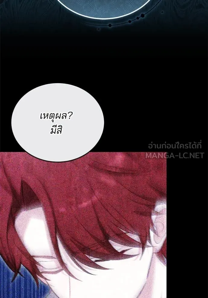 เจ้าสาวอัคนีดำ ตอนที่ 106 รูปที่ 40