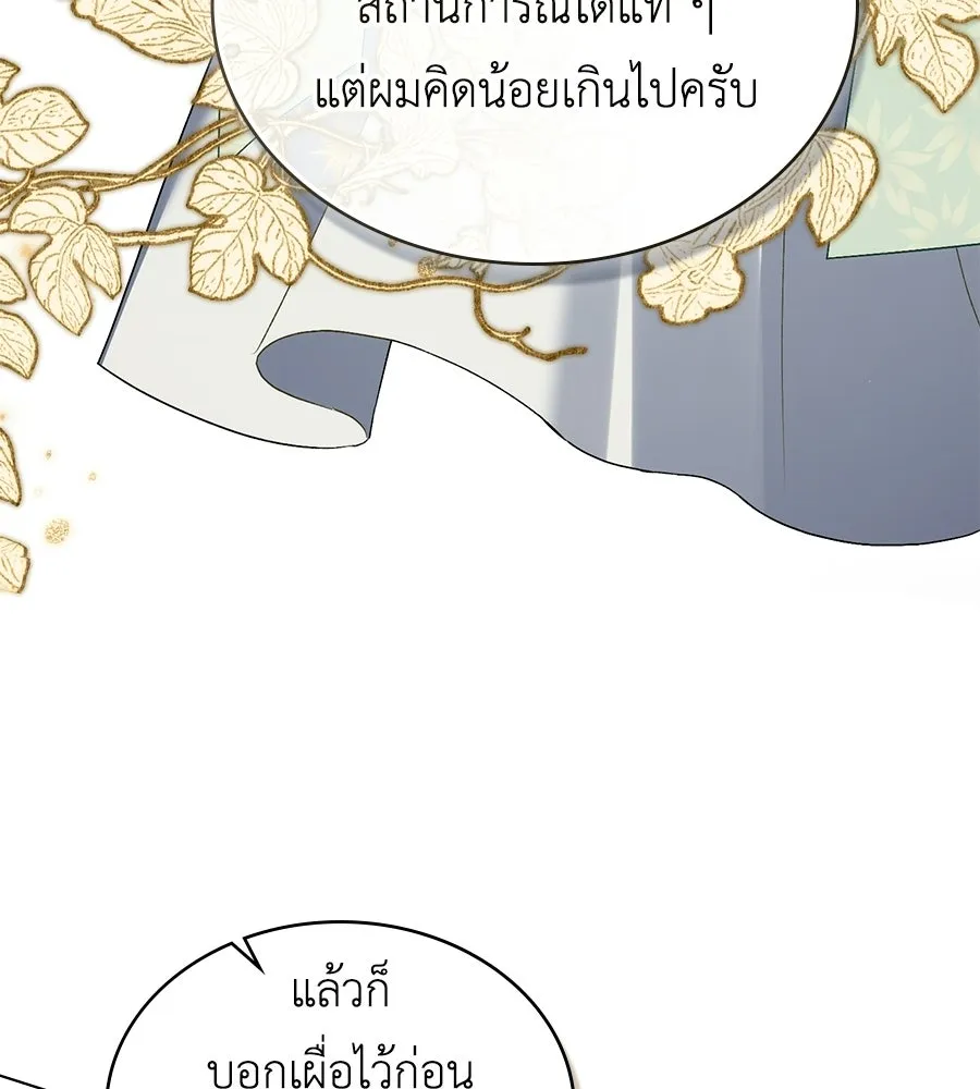 เล่ห์รักชนชั้นสูง ตอนที่ 74 รูปที่ 137