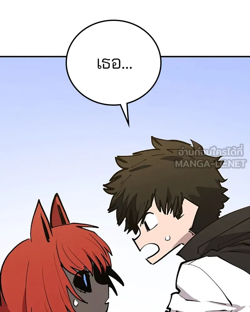 Player ตอนที่ 117 รูปที่ 123