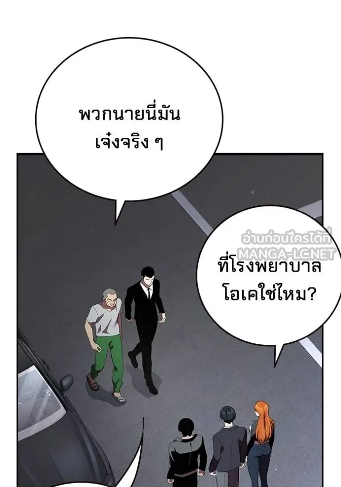 มหาสงครามคนแกร่ง ตอนที่ 31 รูปที่ 19