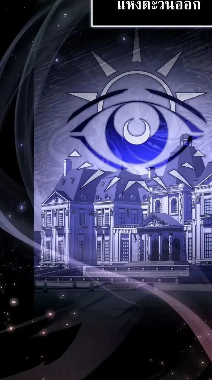 Raising Villains the Right Way ฉ_นกลายเป_นผ_สน_บสน_นของเหล_าต_วร_าย ตอนที่ ตอนที่ 6 รูปที่ 48