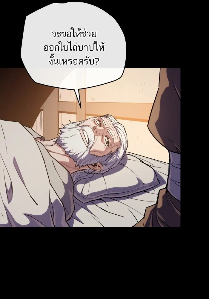 เริ่มเกมพร้อม 13 คุณสมบัติลับ ตอนที่ 29 รูปที่ 19