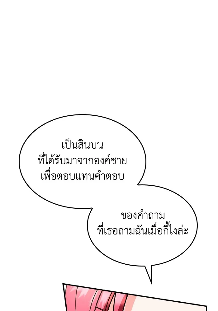 ทำแบบนี้ไม่ได้เพคะ องค์ชาย ตอนที่ 68 รูปที่ 64