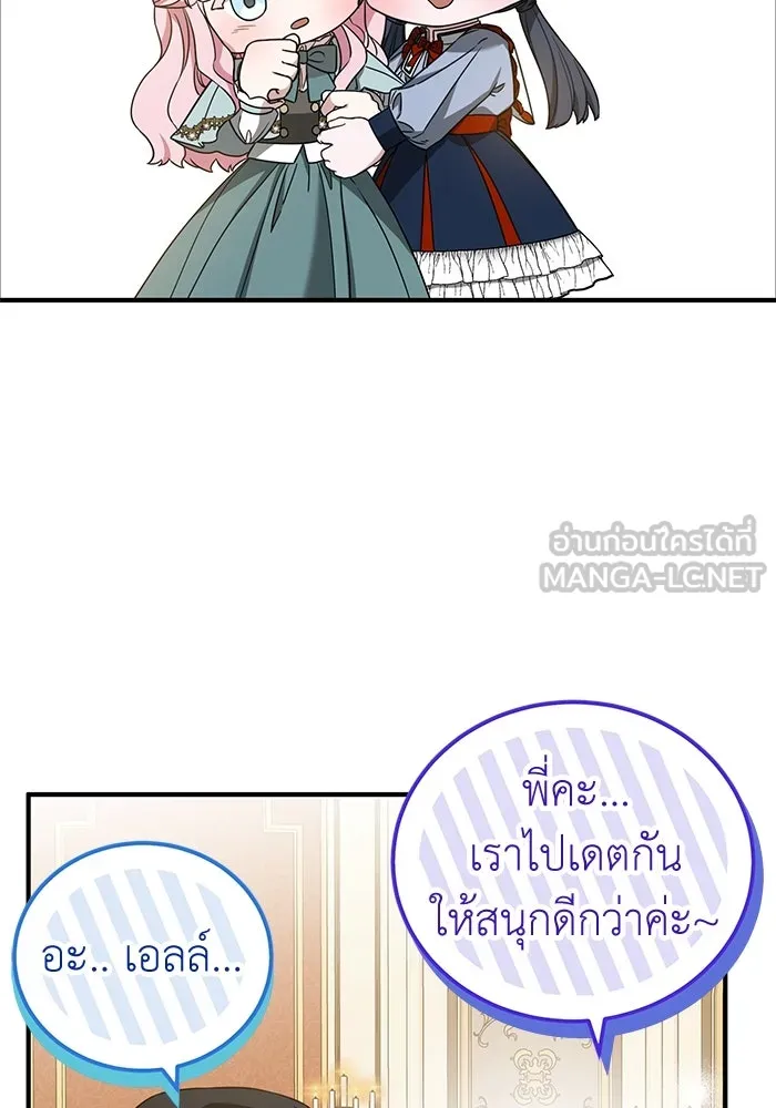 ครอบครัวพรรค์นั้น ฉันไม่มีวันกลับไป ตอนที่ 44 รูปที่ 21