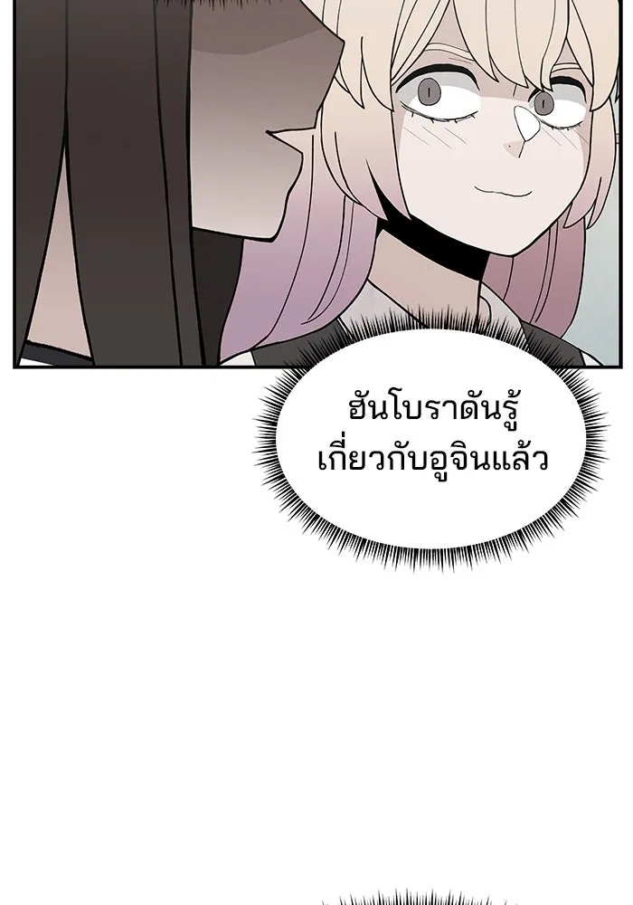 ห้องเรียนสาวแสบ ตอนที่ 33 รูปที่ 25