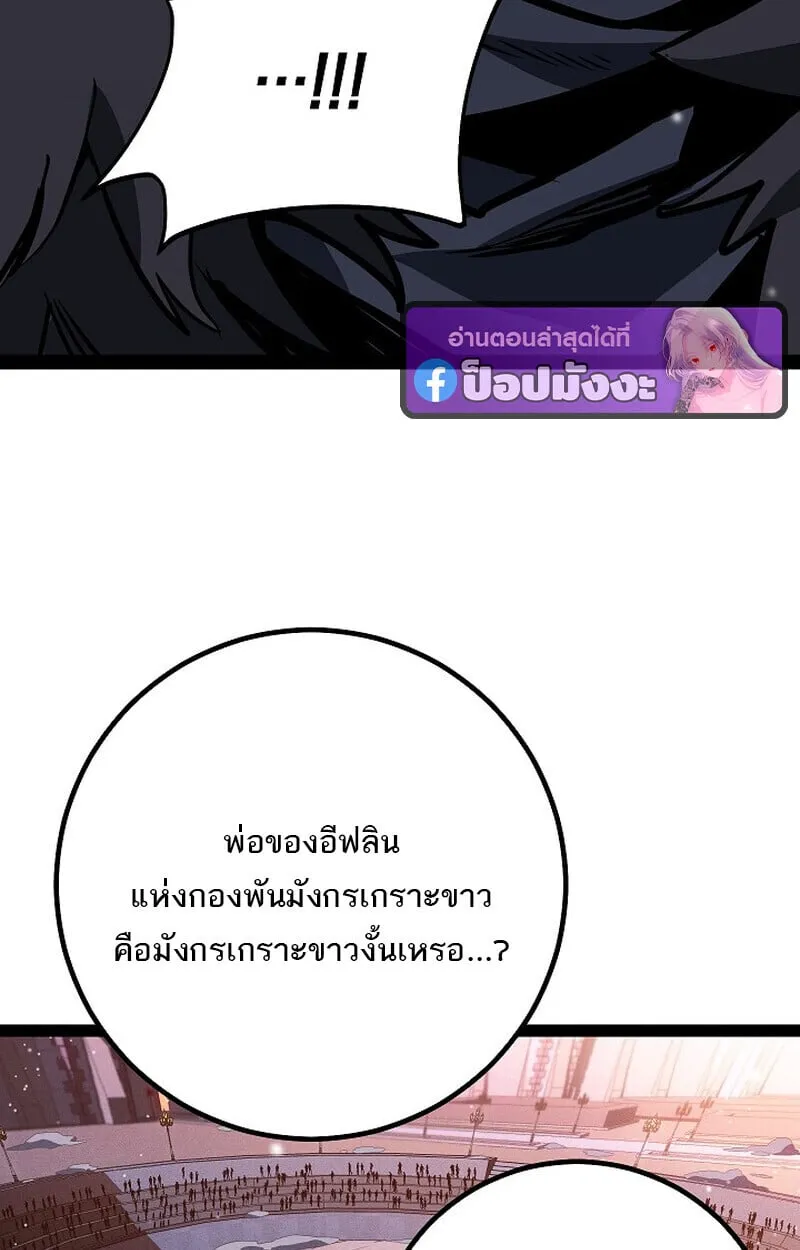 Regressing as the Reincarnated Bastard of the Sword Clan ตอนที่ ตอนที่ 64 รูปที่ 11