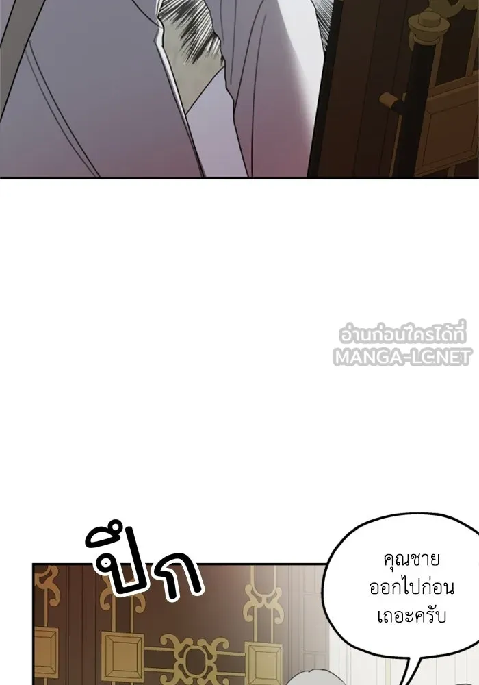 ครอบครัวสามีเห็นทีจะคลั่งรัก ตอนที่ 8 รูปที่ 33
