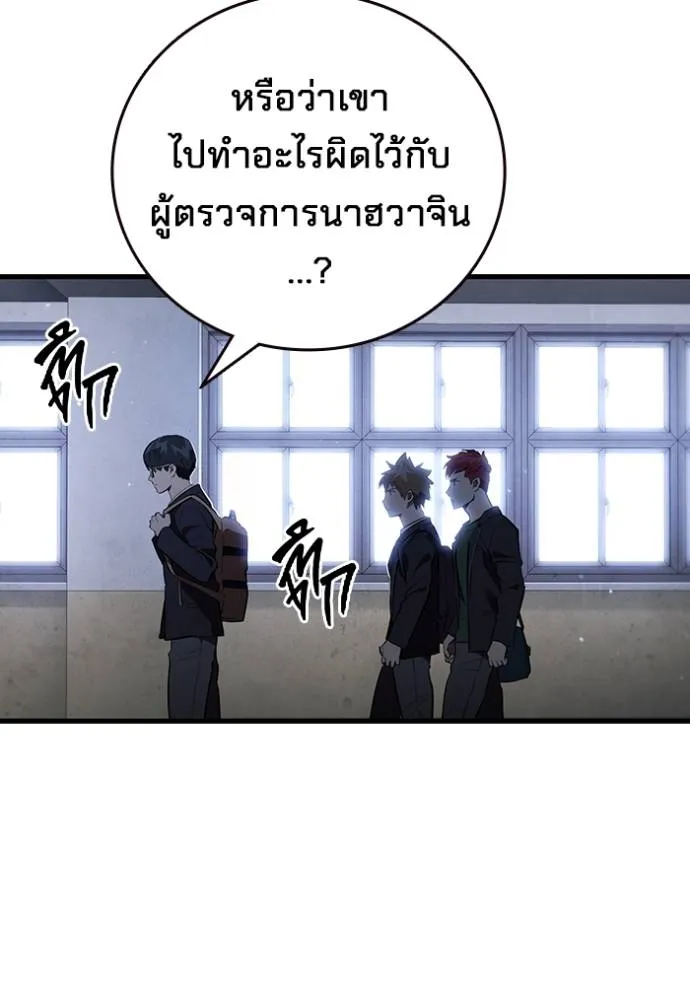 มหาสงครามคนแกร่ง ตอนที่ 25 รูปที่ 64