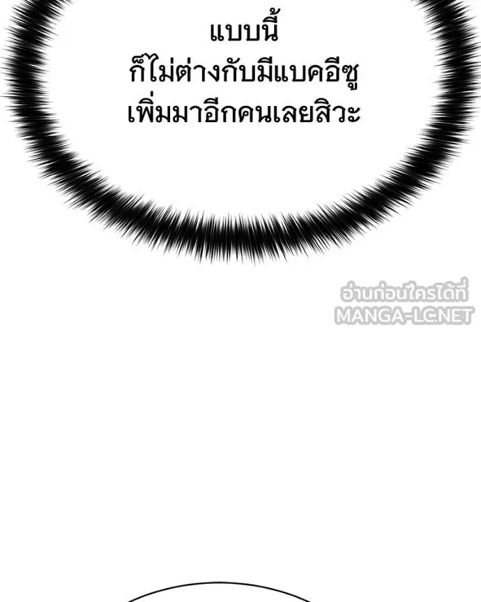 Baek XX ตอนที่ 165 รูปที่ 149