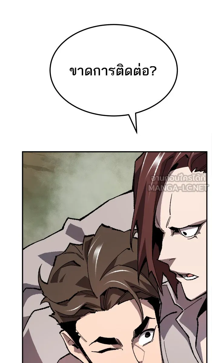 ยอดคนเลเวลทะลุ ตอนที่ 32 ไล่ล่า (3) รูปที่ 183