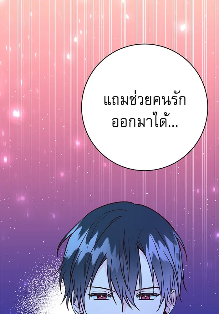 นางร้ายที่ไหนจะมีคุณธรรม ตอนที่ 53 รูปที่ 67