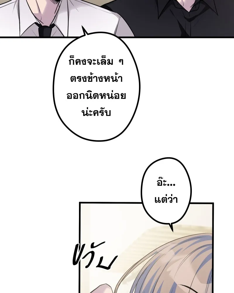 Promise of Death ตอนที่ special ep รูปที่ 61