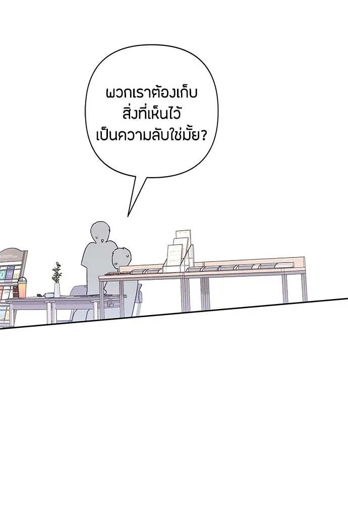 เป็นวัยรุ่นมันเหนื่อย ตอนที่ 73 รูปที่ 8