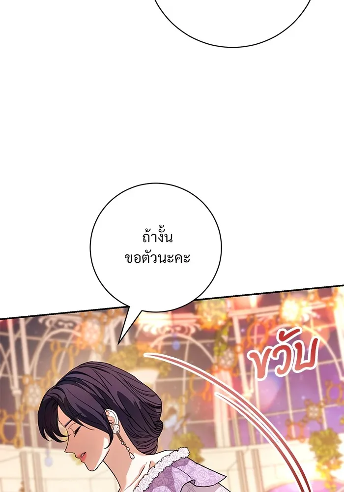 แด่ชู้รักของสามี ตอนที่ 58 รูปที่ 7