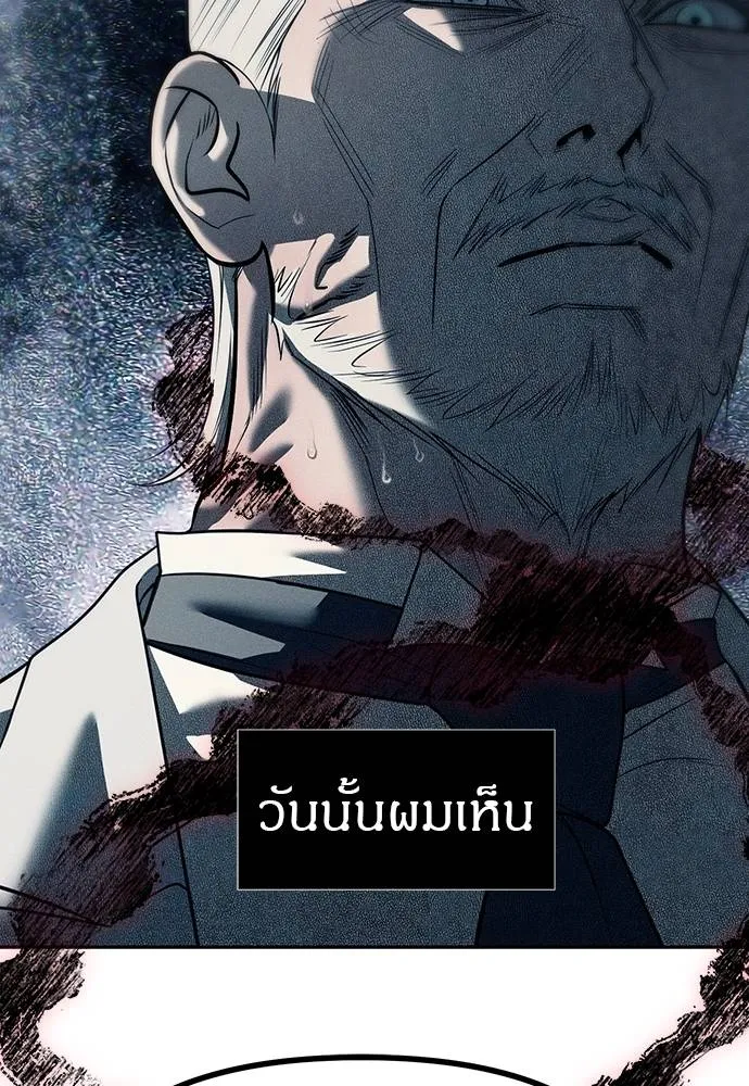 ปฏิบัติการลับบุกโรงเ ตอนที่ 83 รูปที่ 125