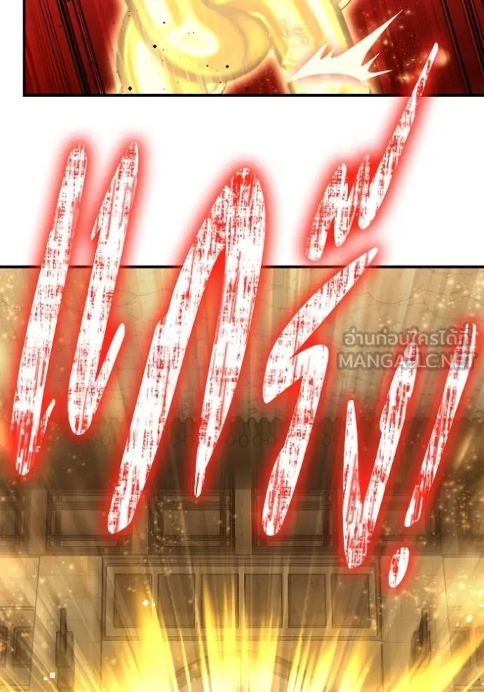 เกมของยอดมนุษย์ ตอนที่ 140 รูปที่ 134
