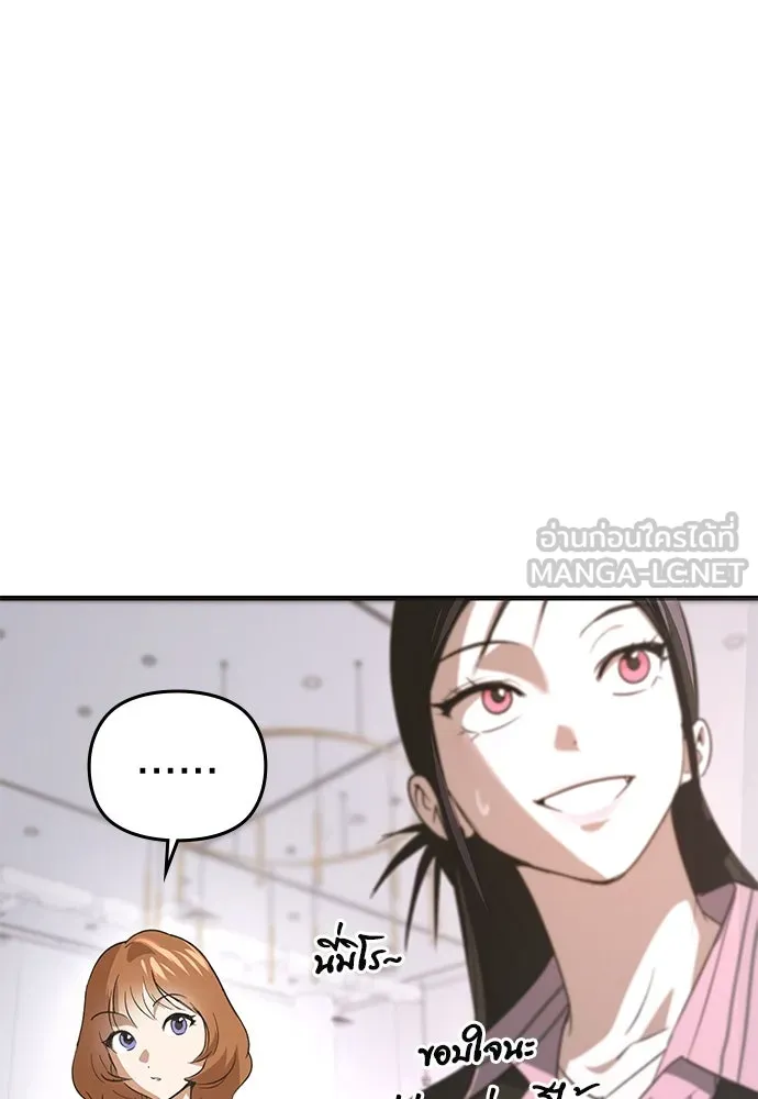 บันทึกรักลูกสาวเจ้าพ่อ ตอนที่ 11 รูปที่ 42