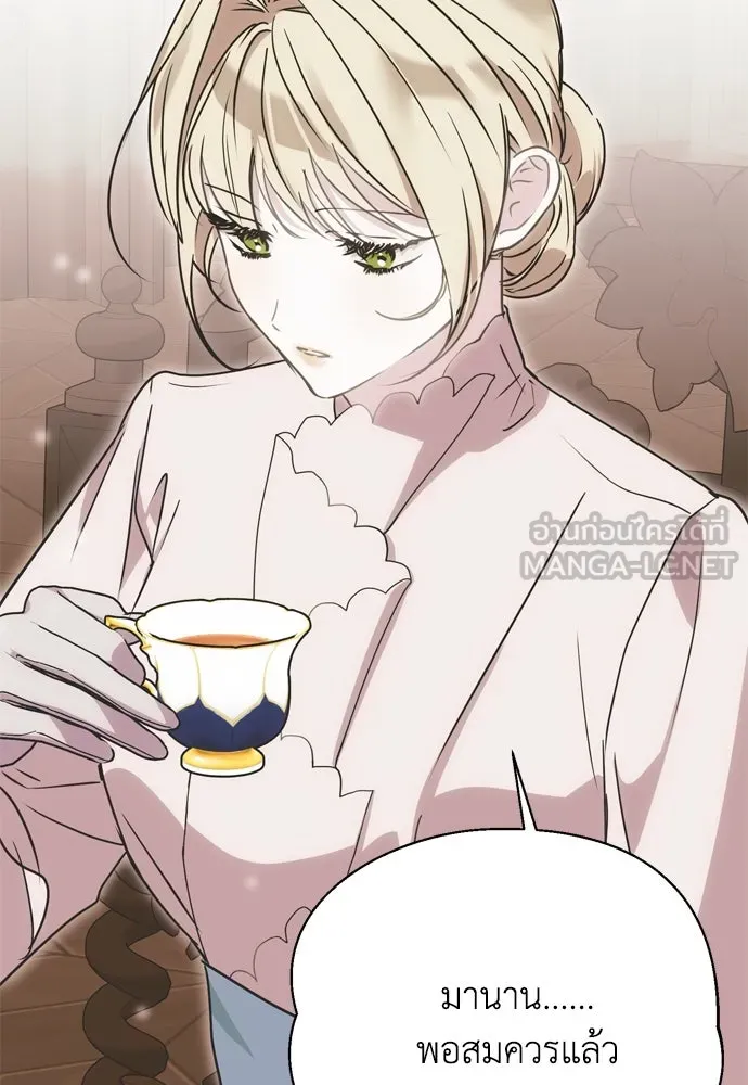 คมเขี้ยวชำระแค้น ตอนที่ 1 รูปที่ 15