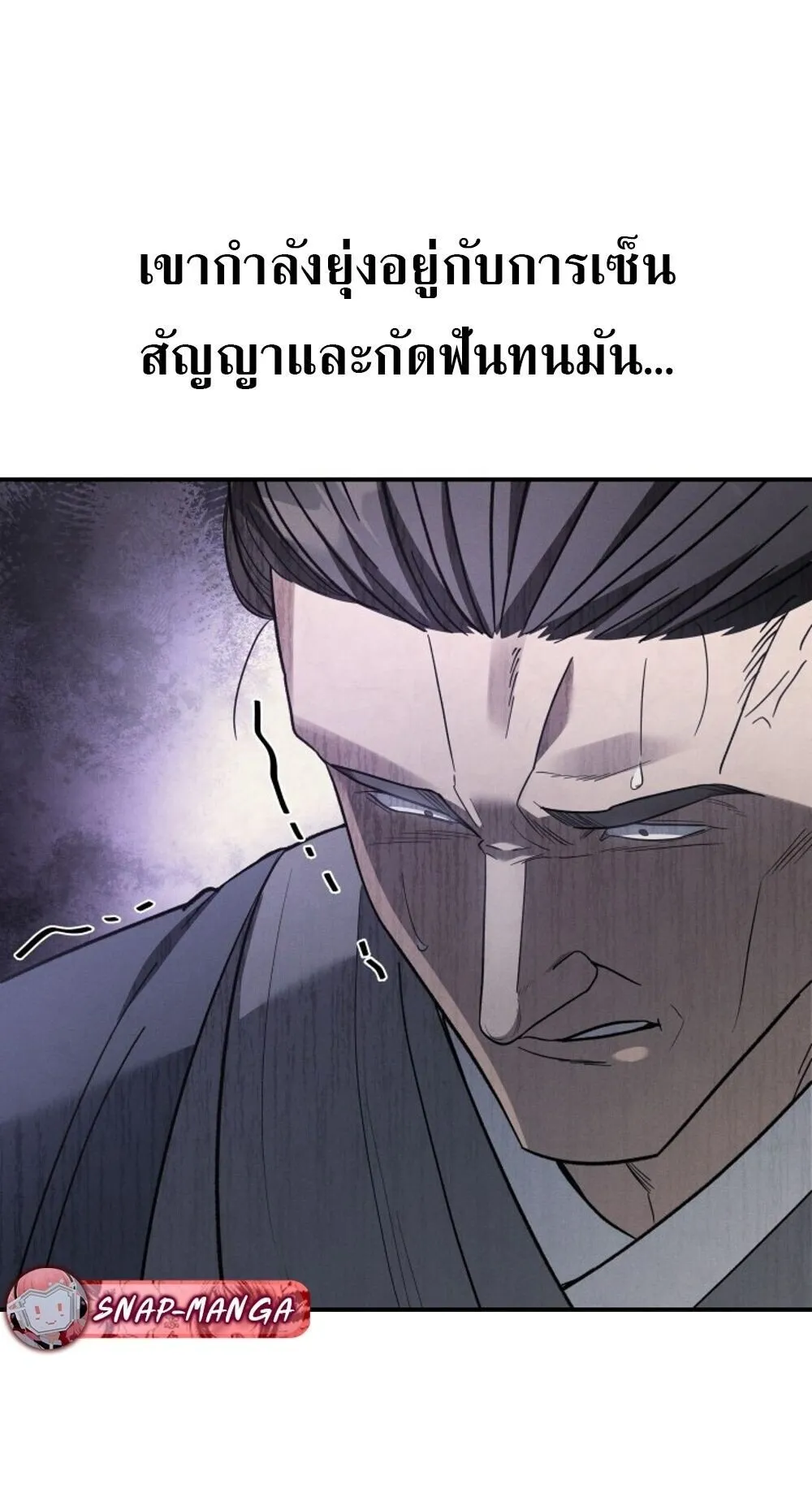 The Youngest Son of the Eunhae Sangdan บ_ตรชายคนส_ดท_องแห_งหอการค_าอ_นเฮ ตอนที่ ตอนที่ 35 รูปที่ 6