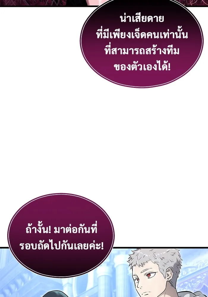 อูเร็ค มาซิโน่ ตอนที่ 3 โอน้อยออก รูปที่ 140