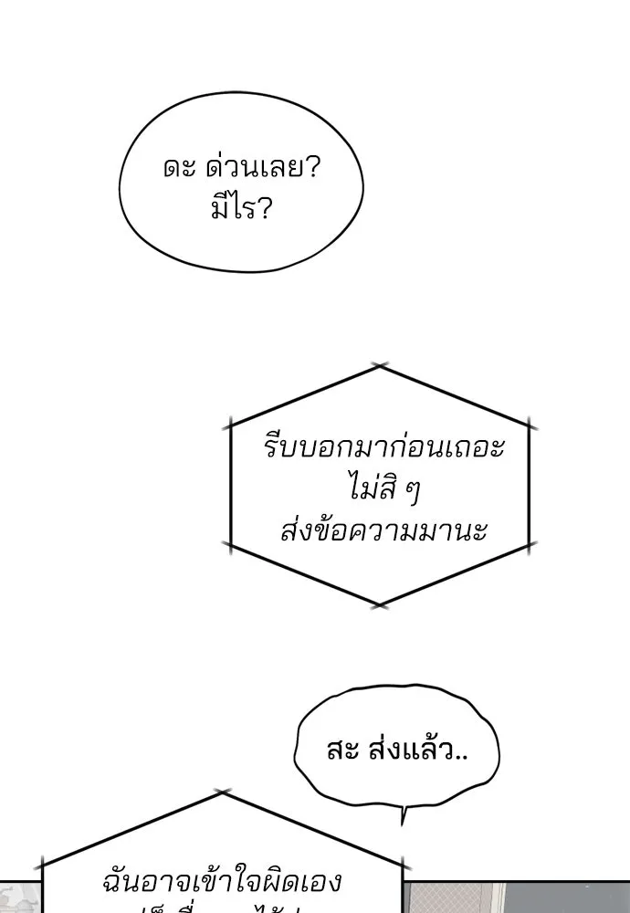 สวยเองนักเลงพอ ตอนที่ 29 รูปที่ 34