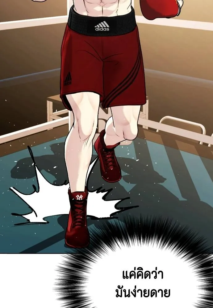 หมาหัวเน่า ตอนที่ 98 รูปที่ 109