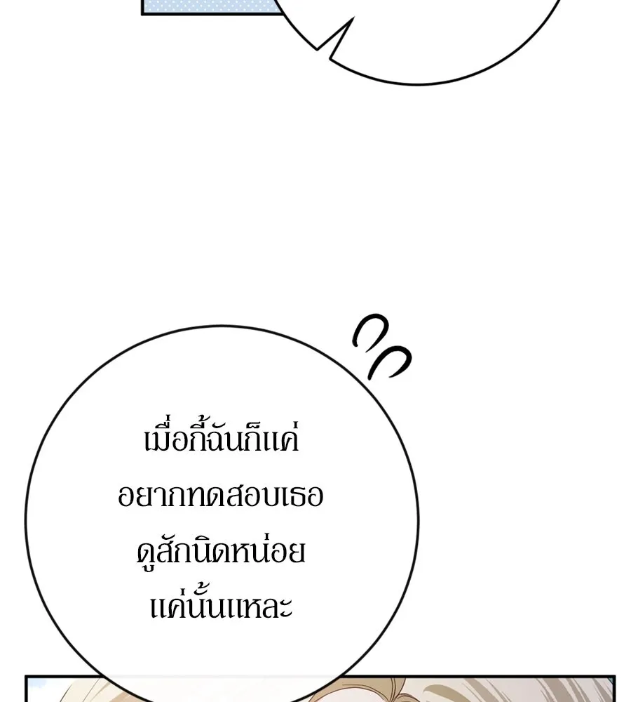 เบื้องหลังรอยยิ้มของเจ้าหญิง ตอนที่ 42 รูปที่ 151