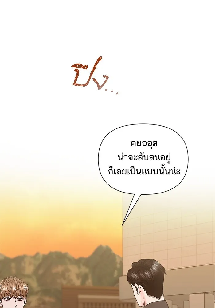 สามีที่ไม่ได้ขอ ตอนที่ 5 รูปที่ 50