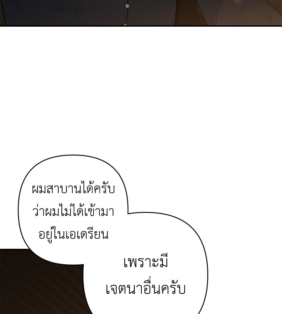 คุณพ่อของหนูคือศัตรูในชาติก่อน ตอนที่ 15 รูปที่ 56