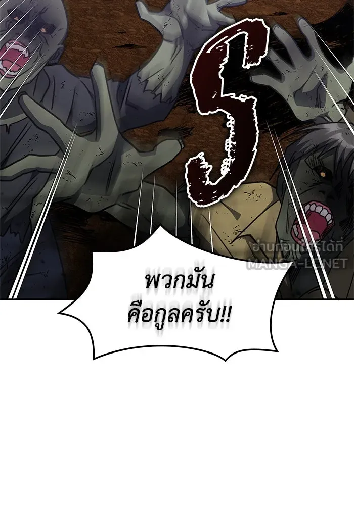 ฮีลเลอร์ตัวพ่อขอฟาดเรียบ ตอนที่ 30 รูปที่ 96