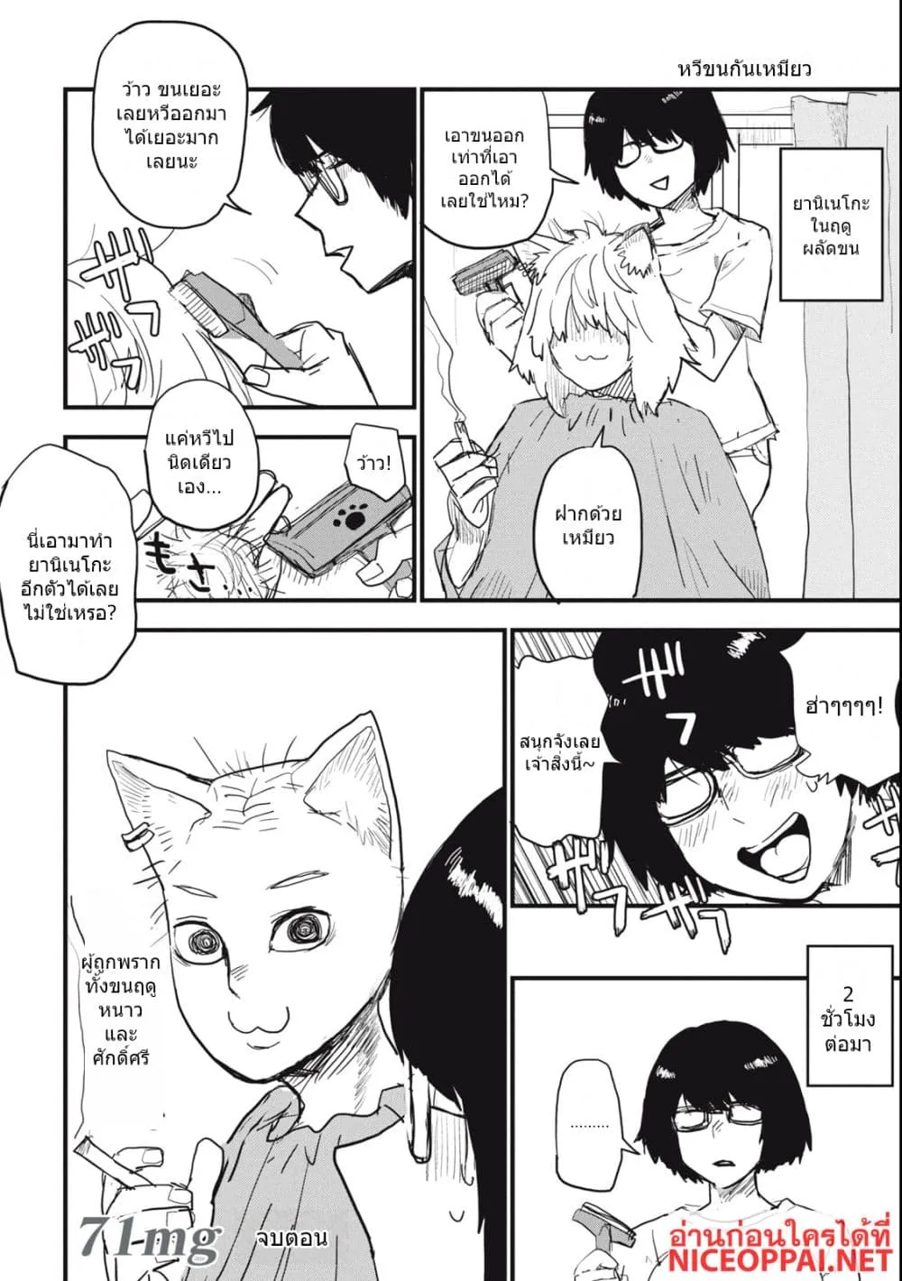 Manga-lc-com อ่านมังงะ อ่านการ์ตูน ออนไลน์ ฟรี Yani Neko ตอนที่ 1 2 3 4 5 6 7 8 9 10 11 12 13 14 ฟรี ไม่มีโฆษณา Manga-lc - อ่าน มังงะ อ่าน การ์ตูน ออนไลน์ อ่านมังงะ ฟรี